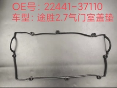 वाल्व कवर गैसकेट