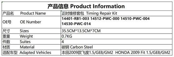 टाइमिंग चेन किट #14401-RB1-003 होंडा सिविक सिटी फिट #14512-PWC-000