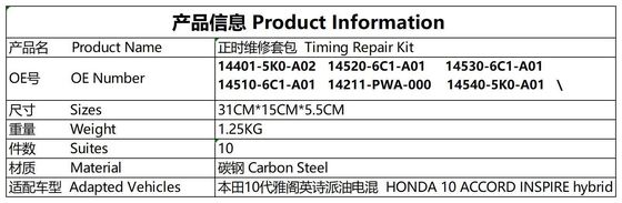 टाइमिंग चेन किट # 14401-5K0-A02 होंडा 10 ACCORD INSPIRE हाइब्रिड # 14520-6C1-A01